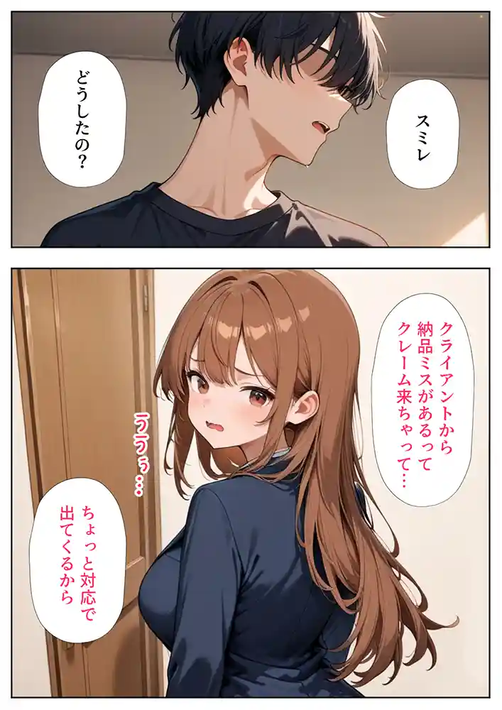 居候した彼女の家で毎日絞り取られた話の画像11