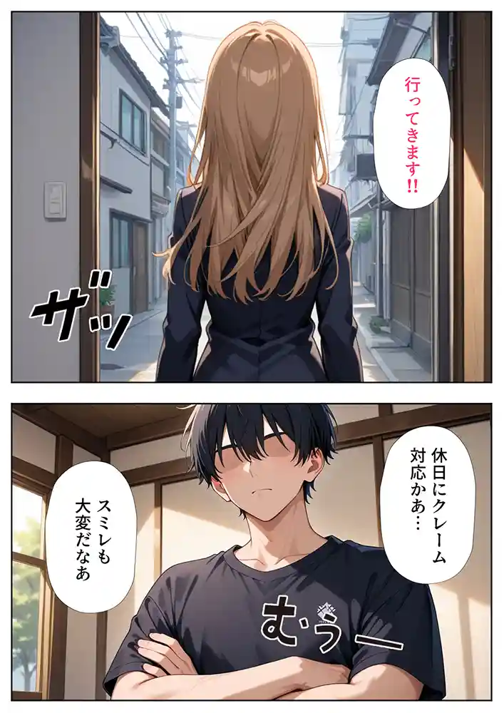 居候した彼女の家で毎日絞り取られた話の画像12