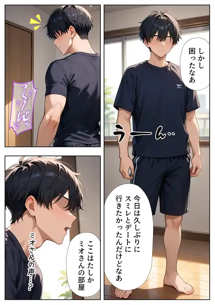 居候した彼女の家で毎日絞り取られた話の画像13