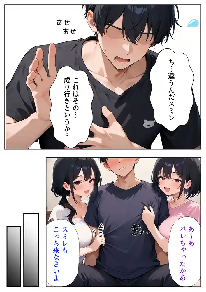 居候した彼女の家で毎日絞り取られた話の画像3