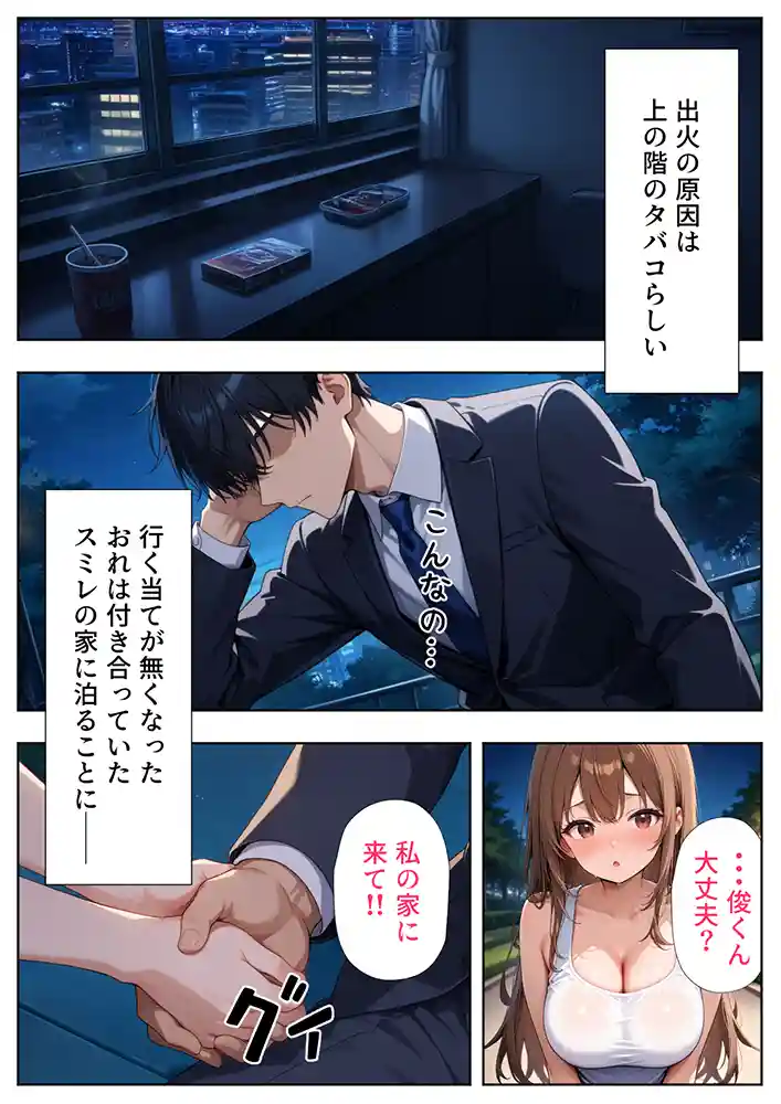 居候した彼女の家で毎日絞り取られた話の画像5