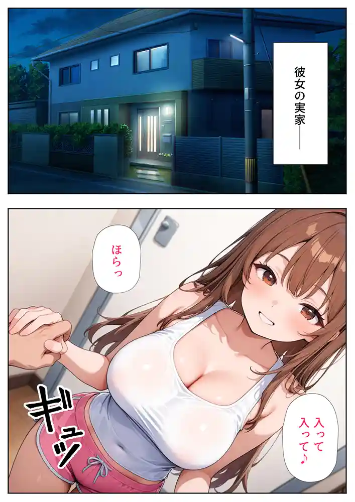 居候した彼女の家で毎日絞り取られた話の画像6