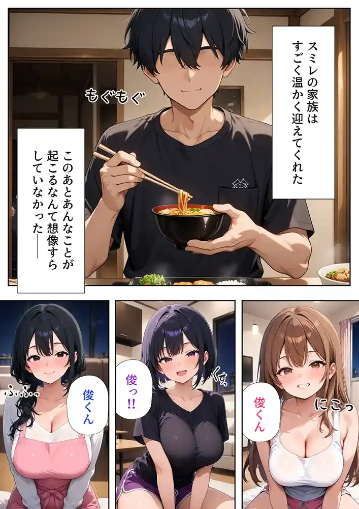 居候した彼女の家で毎日絞り取られた話の画像9