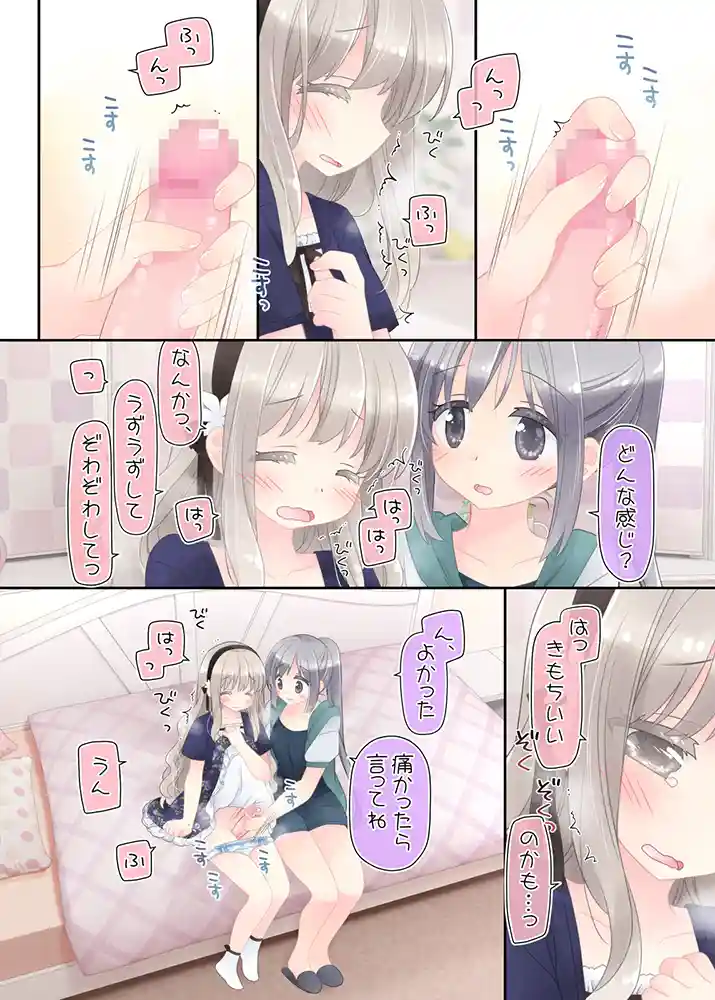 ヒミツのふたなり治療法の画像12