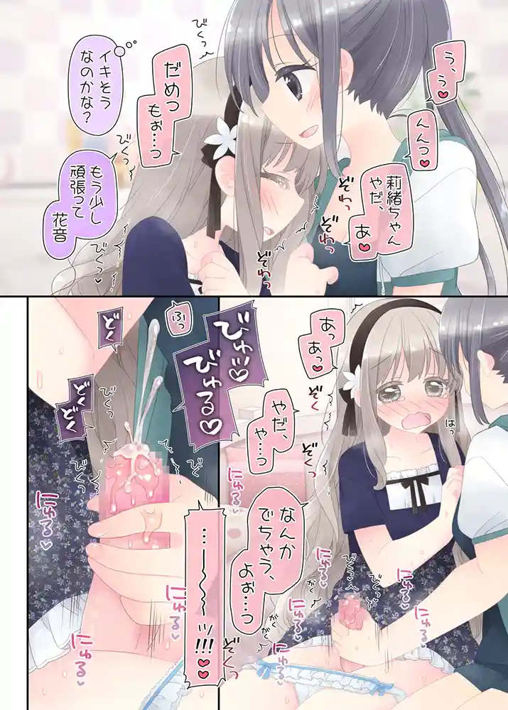 ヒミツのふたなり治療法の画像16