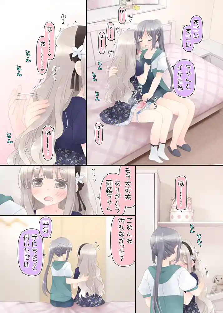 ヒミツのふたなり治療法の画像17