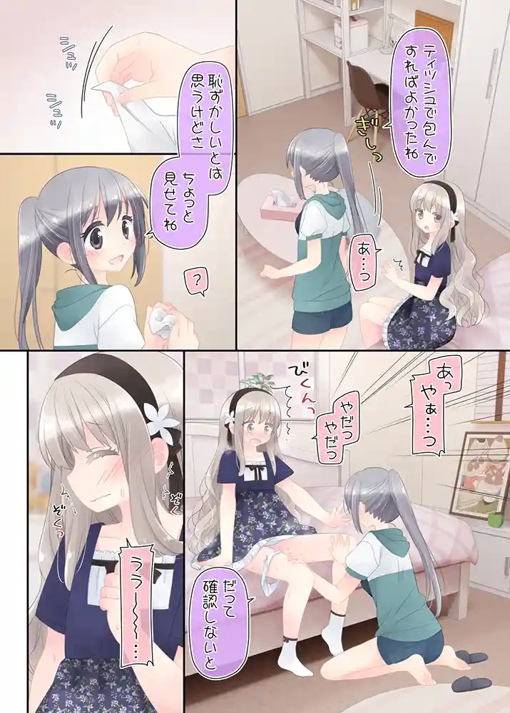 ヒミツのふたなり治療法の画像18