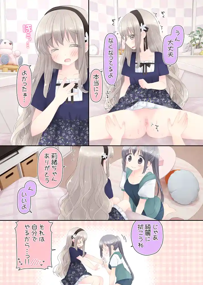 ヒミツのふたなり治療法の画像19