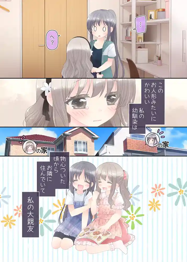 ヒミツのふたなり治療法の画像6