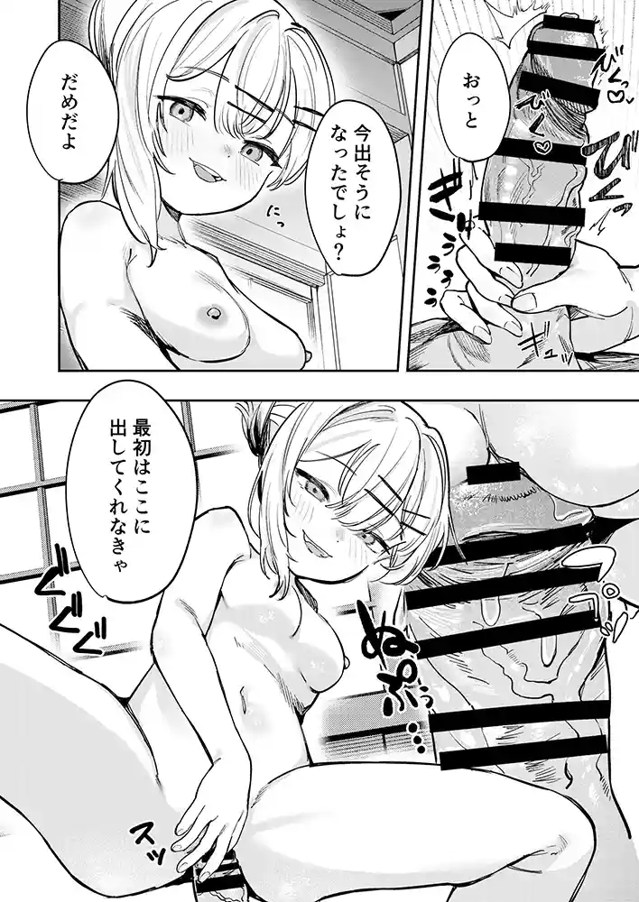 “【エロ漫画】少女売春島