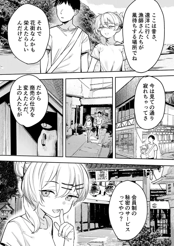 “【エロ漫画】少女売春島