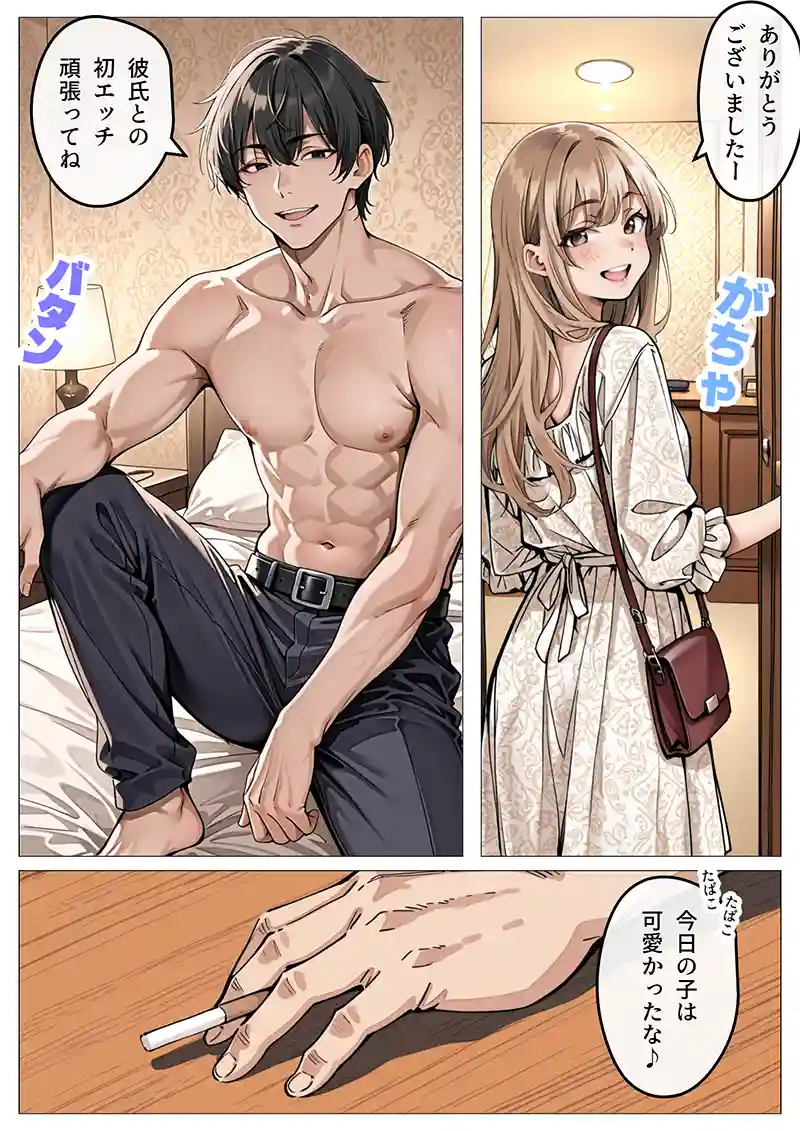 処女卒業サポートの画像1