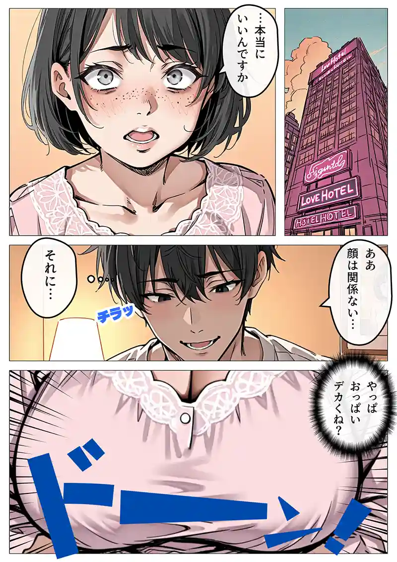 処女卒業サポートの画像11
