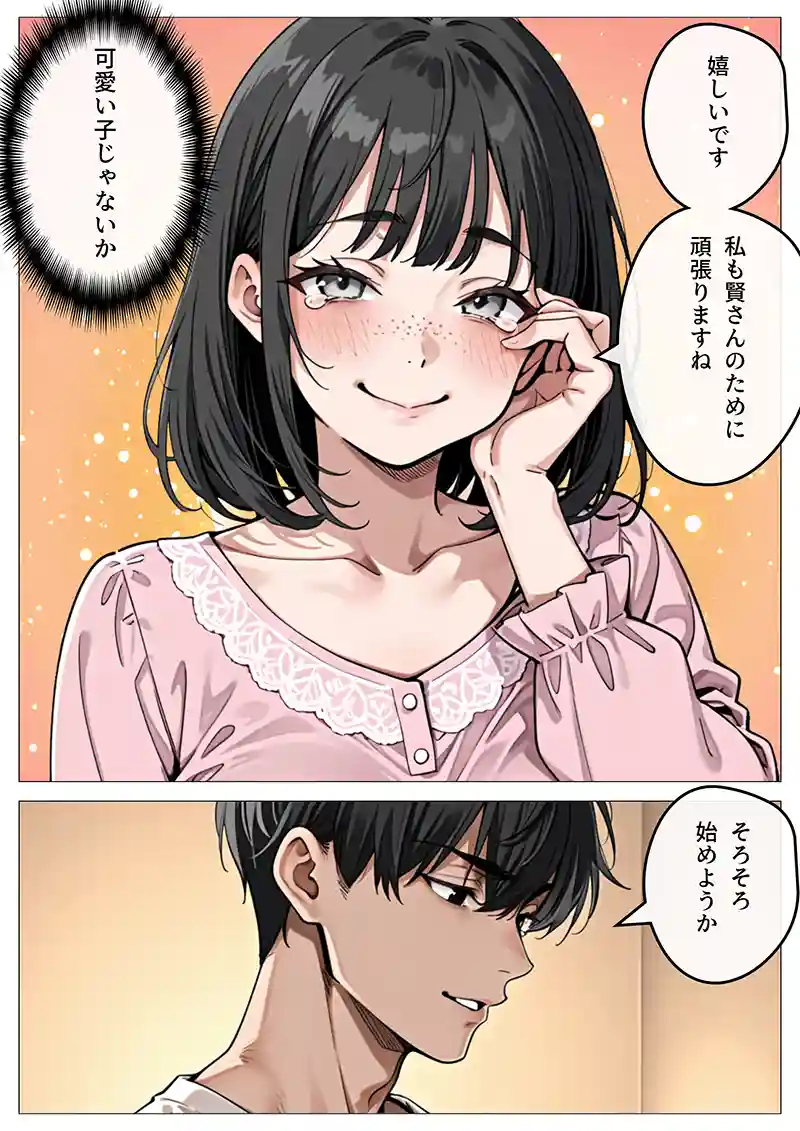 処女卒業サポートの画像15