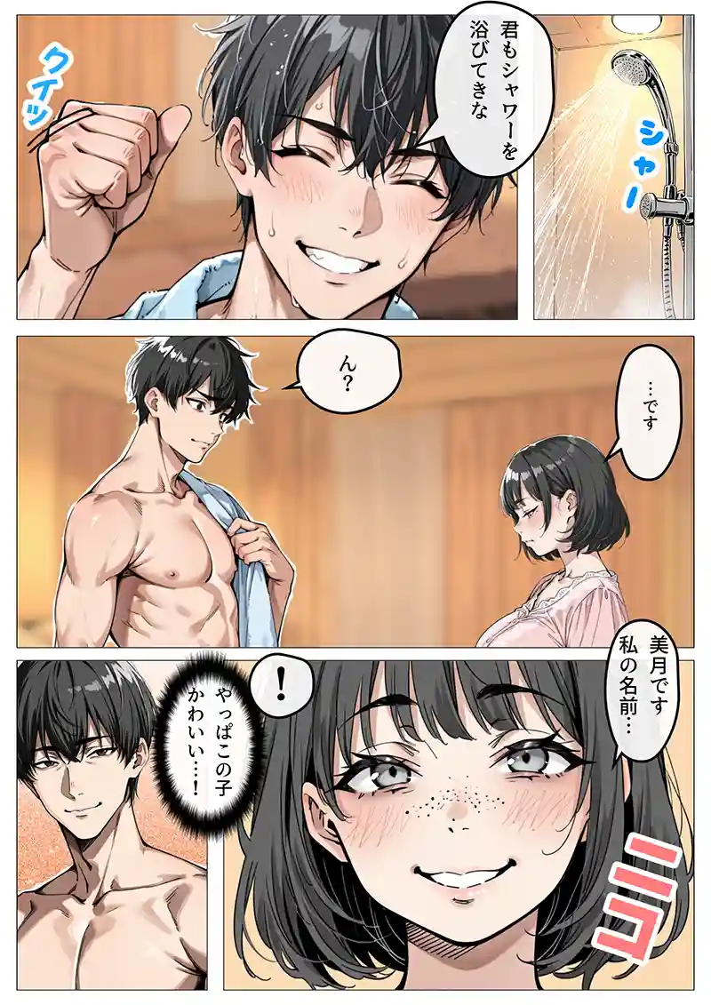 処女卒業サポートの画像16