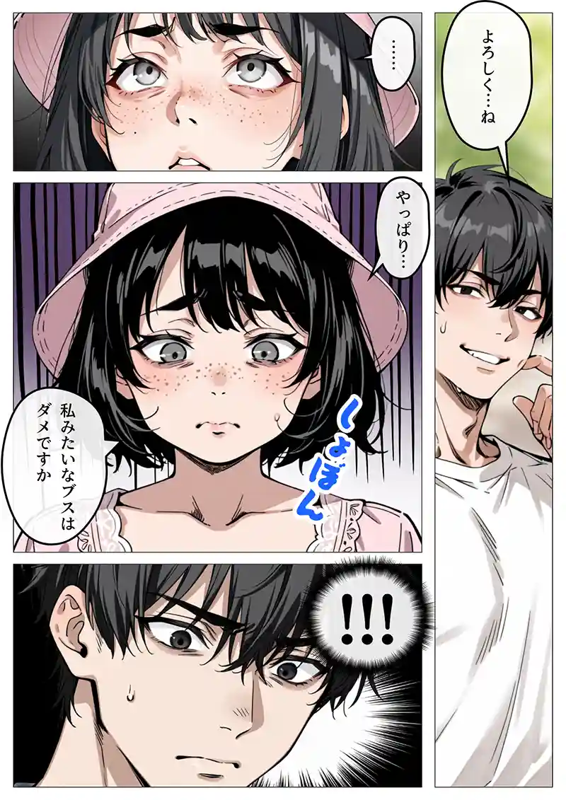 処女卒業サポートの画像7