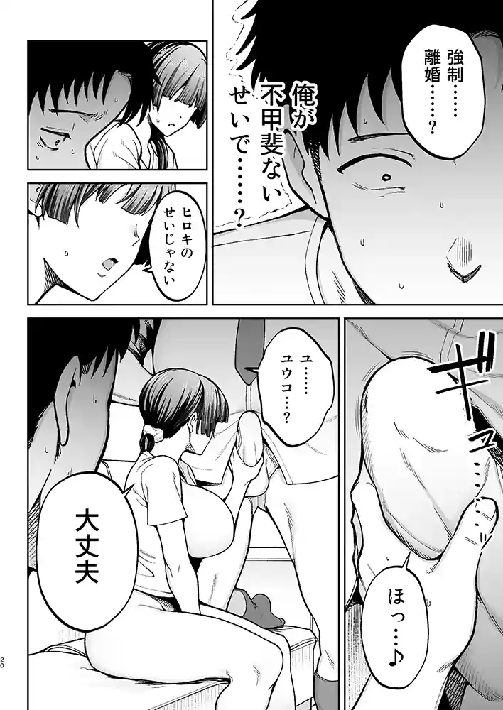【エロ漫画】性務調査は突然に。
