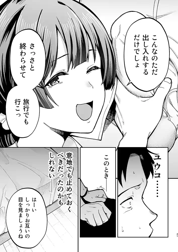 【エロ漫画】性務調査は突然に。
