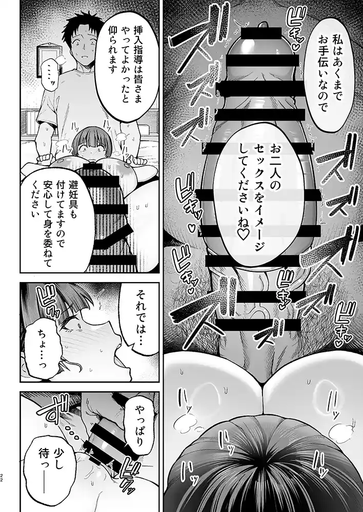 【エロ漫画】性務調査は突然に。