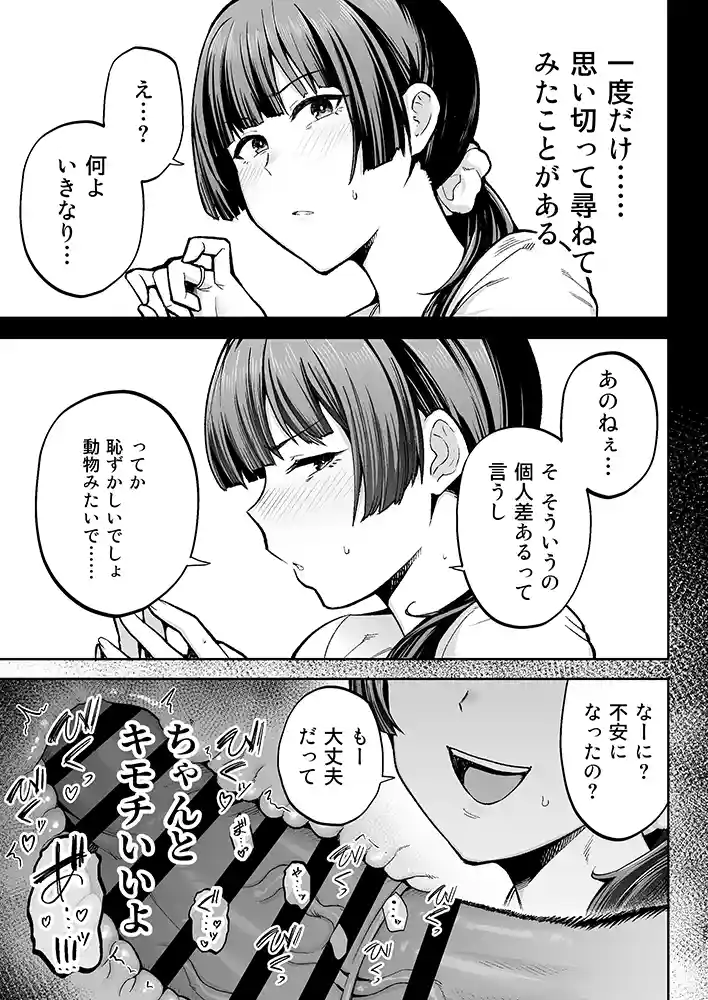 【エロ漫画】性務調査は突然に。