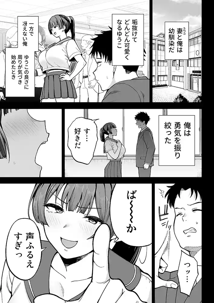 【エロ漫画】性務調査は突然に。