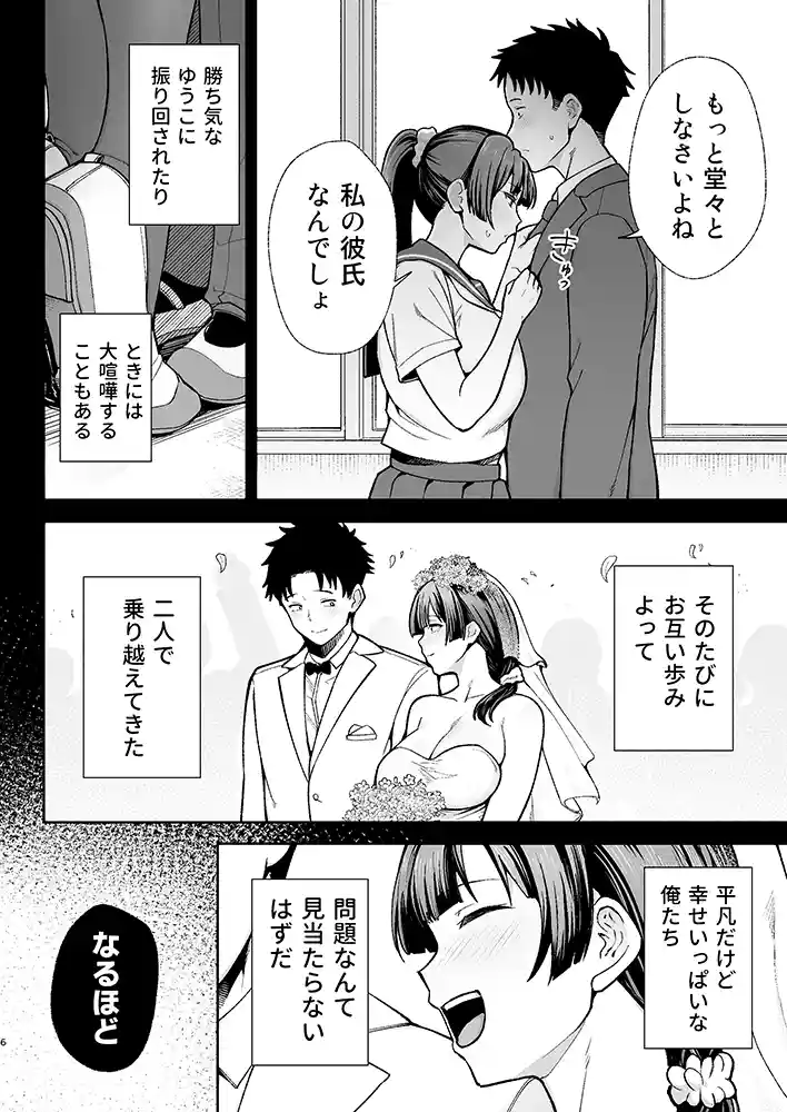 【エロ漫画】性務調査は突然に。