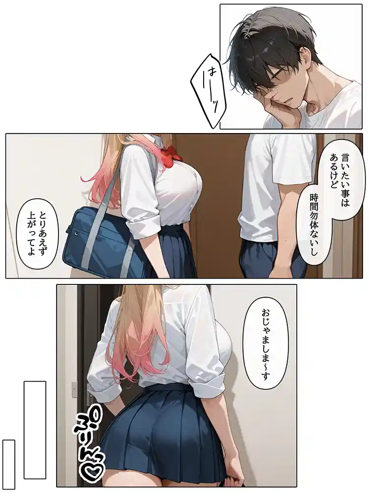 ラブドール頼んだら、白ギャルJKが来たの画像3