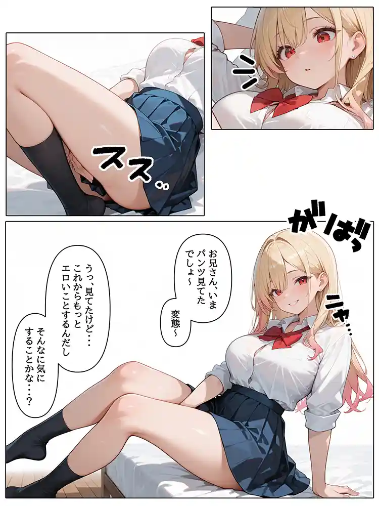 ラブドール頼んだら、白ギャルJKが来たの画像7