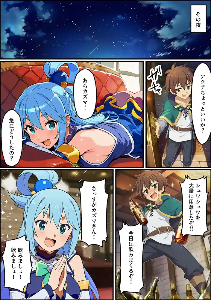 【エロ漫画】この素晴らしいデカチンで中出しを！の漫画フル画像15"