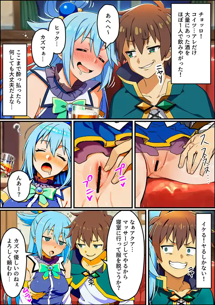 【エロ漫画】この素晴らしいデカチンで中出しを！のフル画像16"