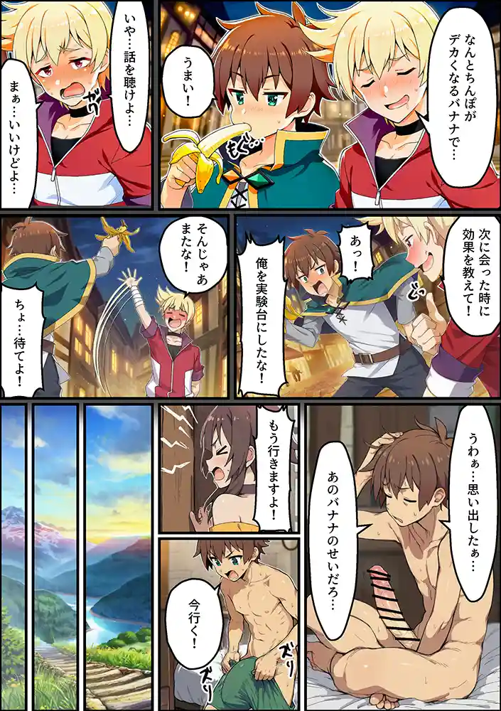 【エロ漫画】この素晴らしいデカチンで中出しを！のフル漫画画像3"