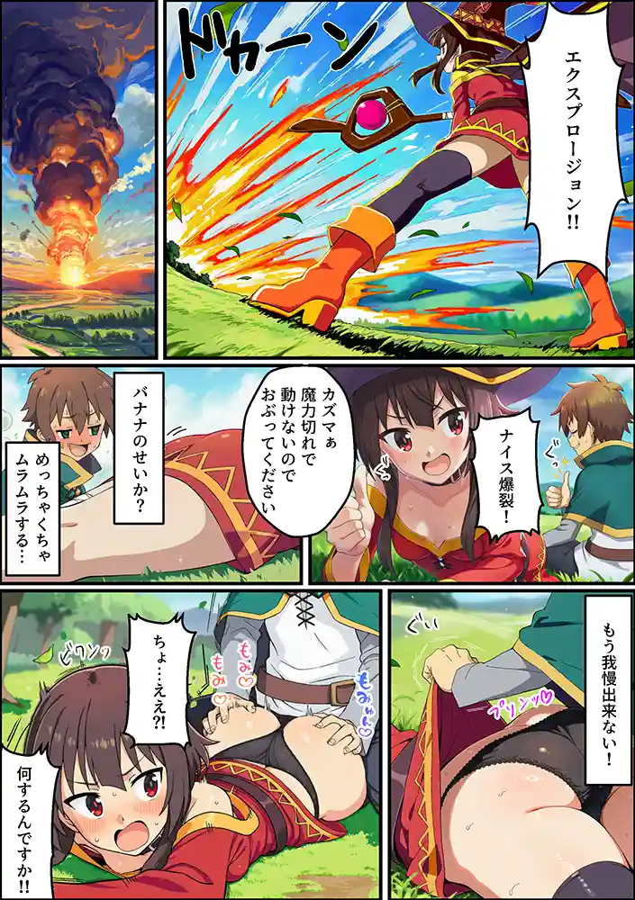 【エロ漫画】この素晴らしいデカチンで中出しを！の同人誌画像4"