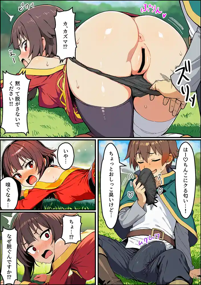 【エロ漫画】この素晴らしいデカチンで中出しを！の漫画フル画像5"