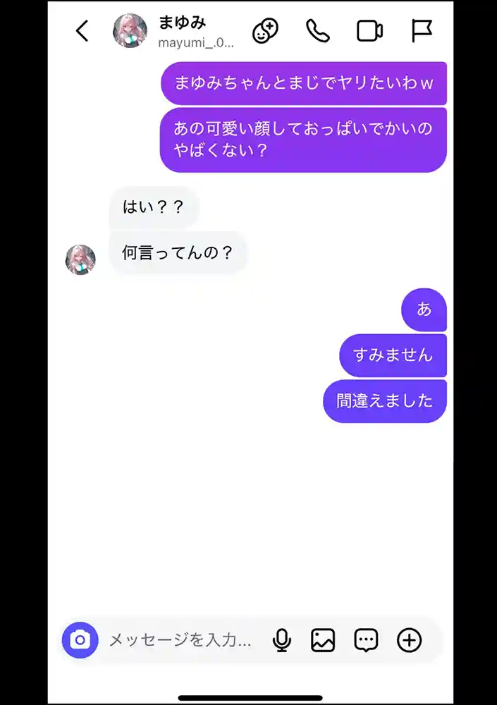 好きなギャルに誤送信したら、実はハメ撮りされるのが好きなドМ変態女だった話の画像11