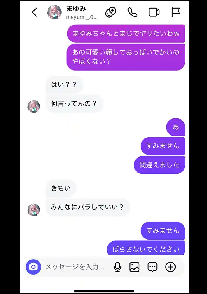 好きなギャルに誤送信したら、実はハメ撮りされるのが好きなドМ変態女だった話の画像12