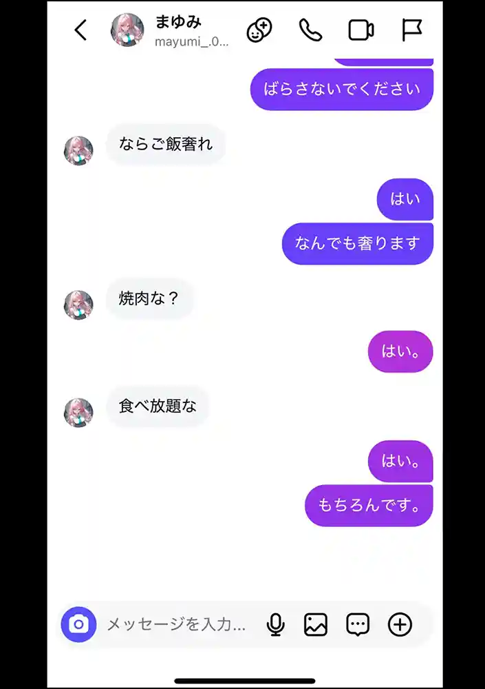 好きなギャルに誤送信したら、実はハメ撮りされるのが好きなドМ変態女だった話の画像13
