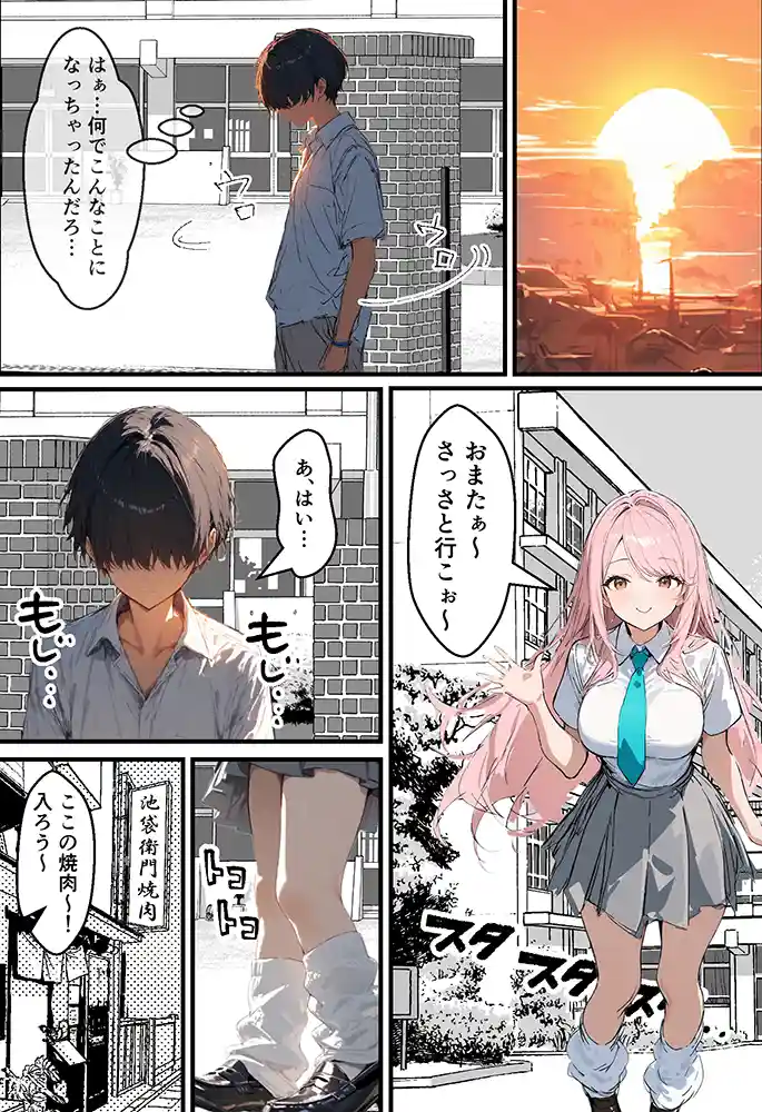 好きなギャルに誤送信したら、実はハメ撮りされるのが好きなドМ変態女だった話の画像15