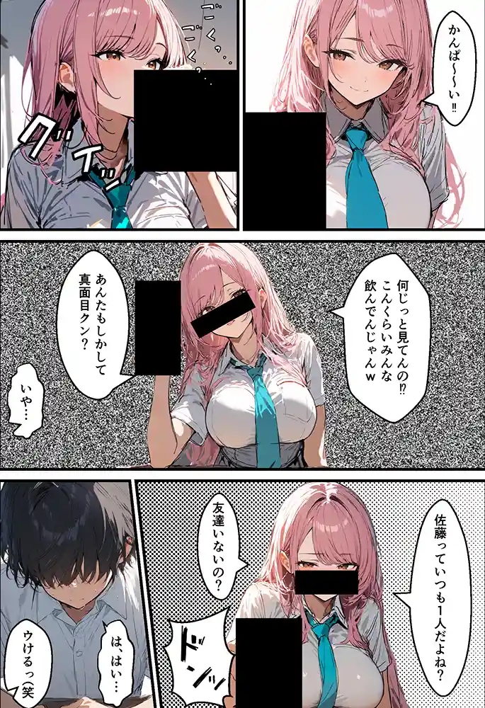 好きなギャルに誤送信したら、実はハメ撮りされるのが好きなドМ変態女だった話の画像18