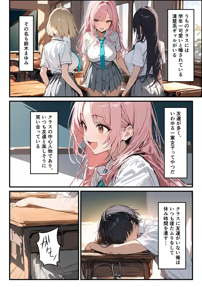 好きなギャルに誤送信したら、実はハメ撮りされるのが好きなドМ変態女だった話の画像2