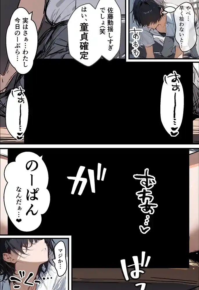 好きなギャルに誤送信したら、実はハメ撮りされるのが好きなドМ変態女だった話の画像21