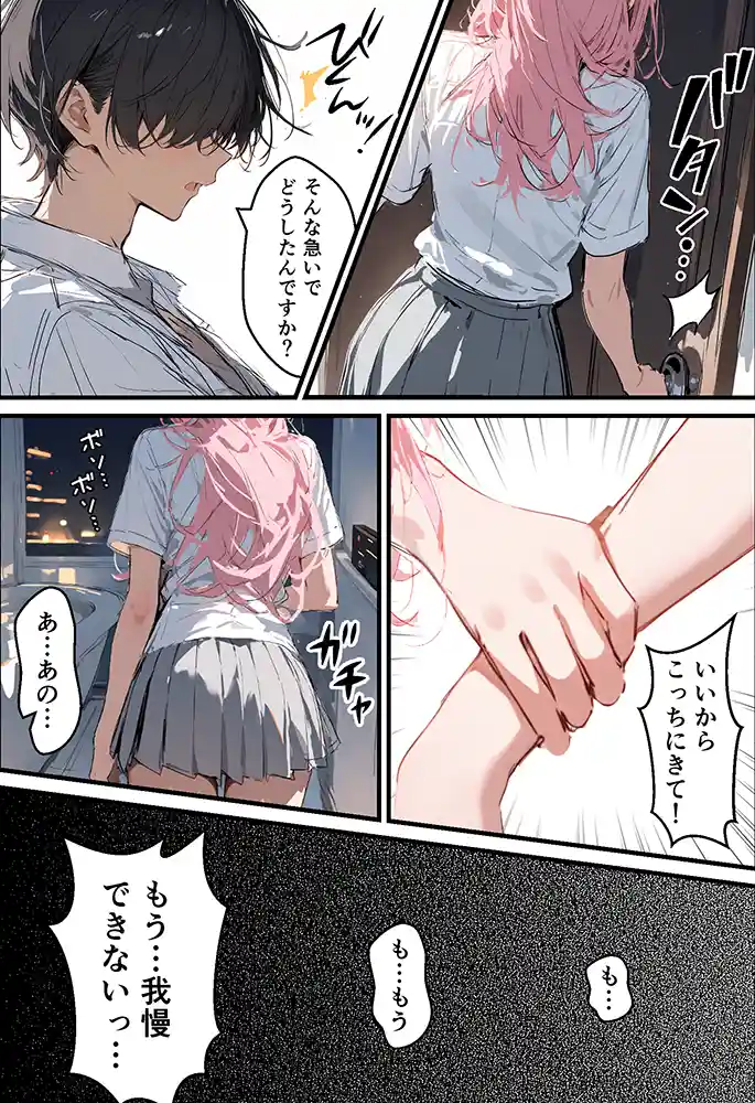 好きなギャルに誤送信したら、実はハメ撮りされるのが好きなドМ変態女だった話の画像25