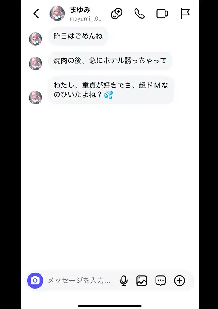 好きなギャルに誤送信したら、実はハメ撮りされるのが好きなドМ変態女だった話の画像26