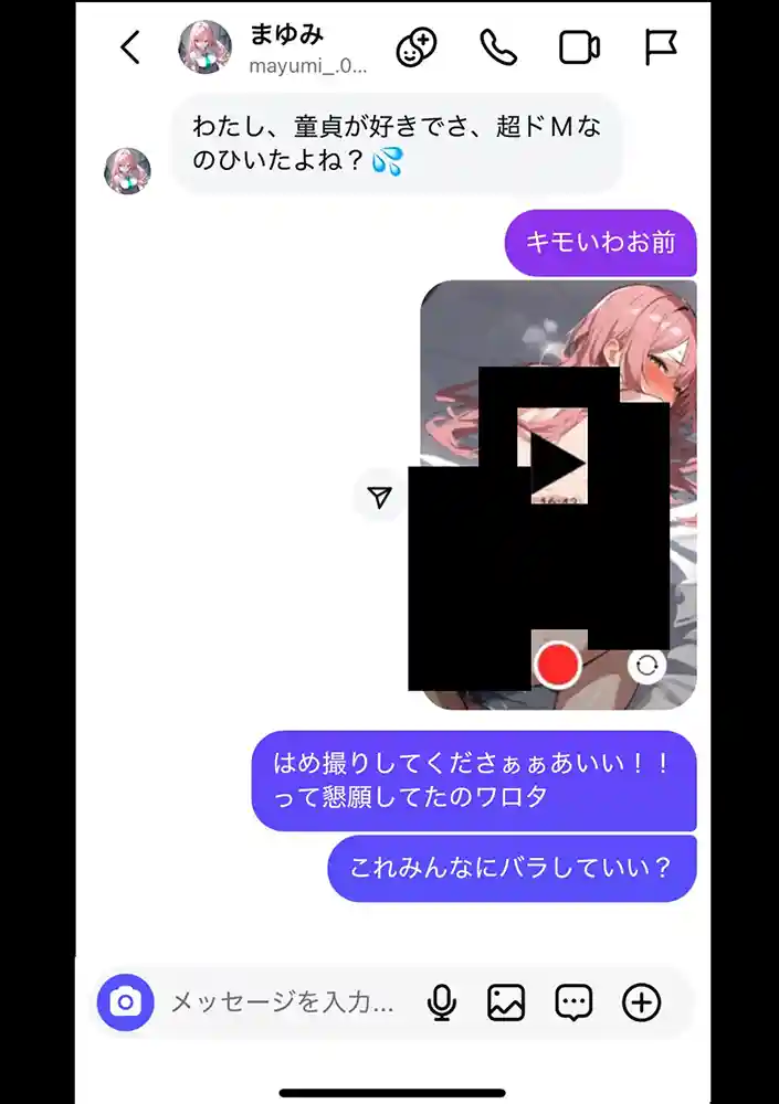 好きなギャルに誤送信したら、実はハメ撮りされるのが好きなドМ変態女だった話の画像27