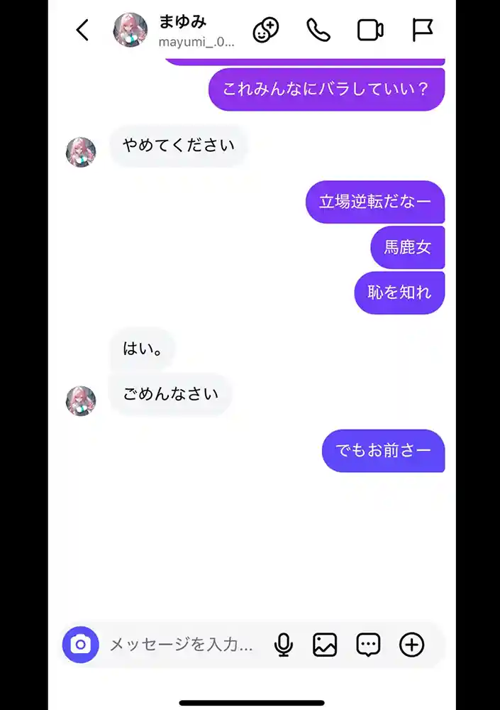 好きなギャルに誤送信したら、実はハメ撮りされるのが好きなドМ変態女だった話の画像28