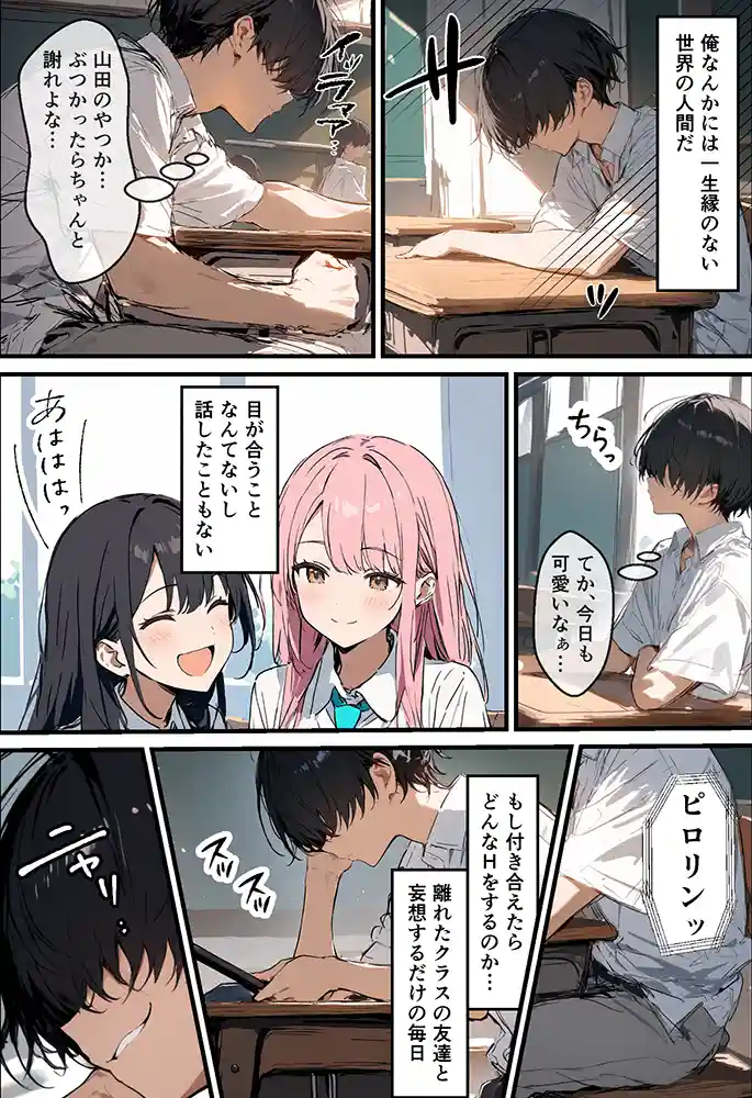 好きなギャルに誤送信したら、実はハメ撮りされるのが好きなドМ変態女だった話の画像3