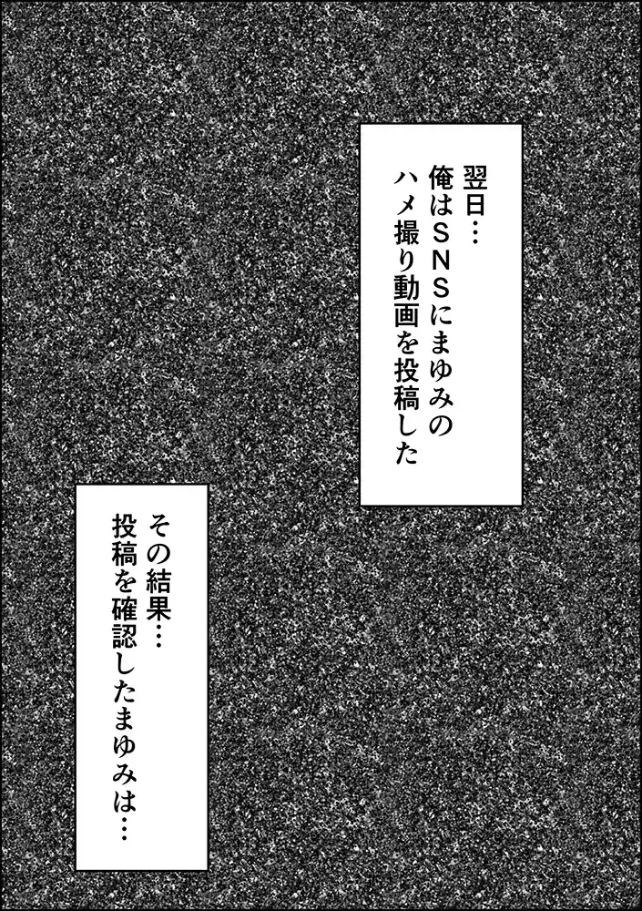 好きなギャルに誤送信したら、実はハメ撮りされるのが好きなドМ変態女だった話の画像30