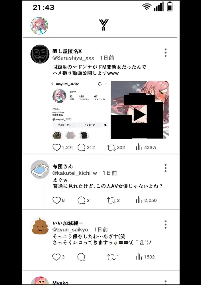 好きなギャルに誤送信したら、実はハメ撮りされるのが好きなドМ変態女だった話の画像31