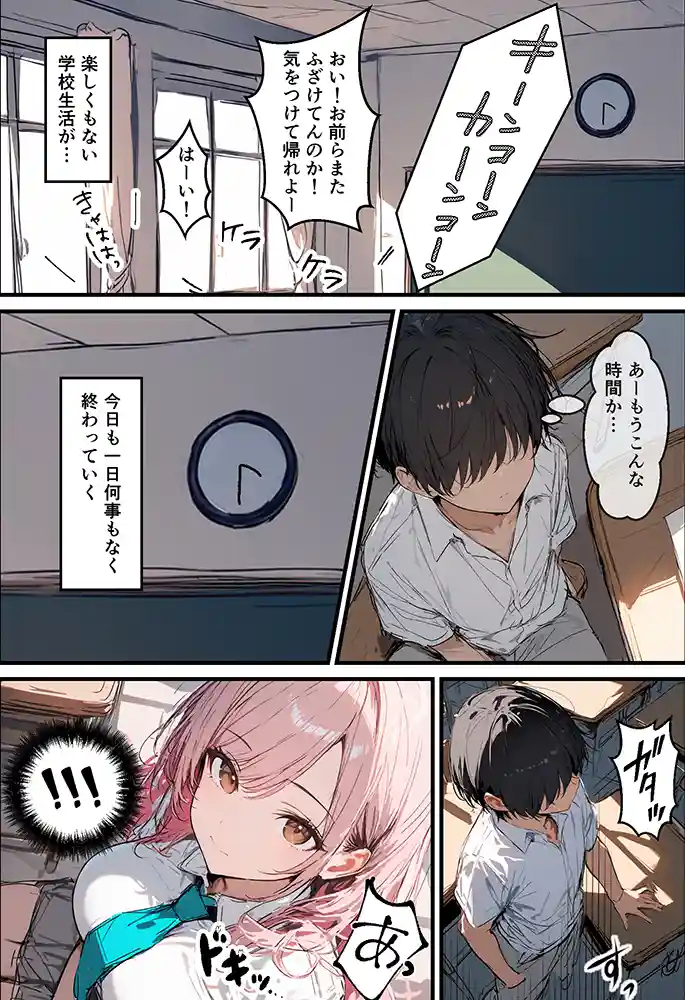 好きなギャルに誤送信したら、実はハメ撮りされるのが好きなドМ変態女だった話の画像4