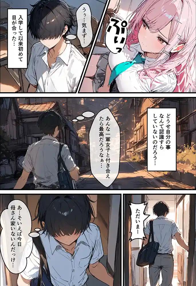 好きなギャルに誤送信したら、実はハメ撮りされるのが好きなドМ変態女だった話の画像5