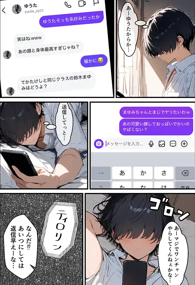 好きなギャルに誤送信したら、実はハメ撮りされるのが好きなドМ変態女だった話の画像8